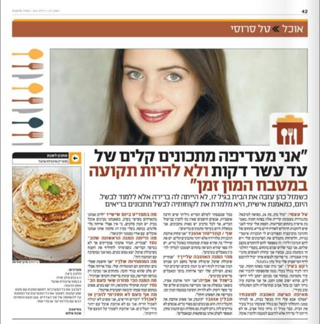 עיתון אוכל - לאכול בריא זה קל